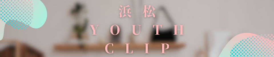 浜松YOUTH CLIP